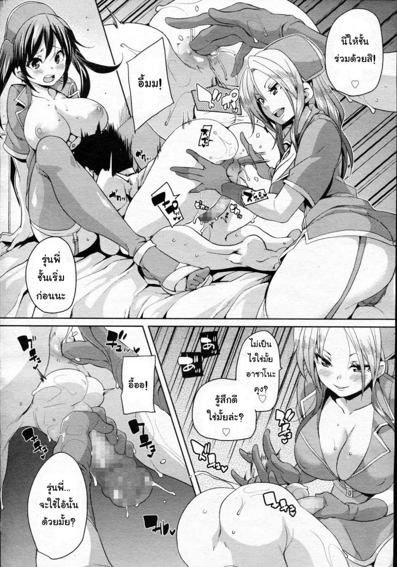 อยากเป็นไข้ ไม่อยากหาย [Marui Maru] If It's For Medical Use, Then It's Okay! (Girls forM Vol. 5) หน้า 14