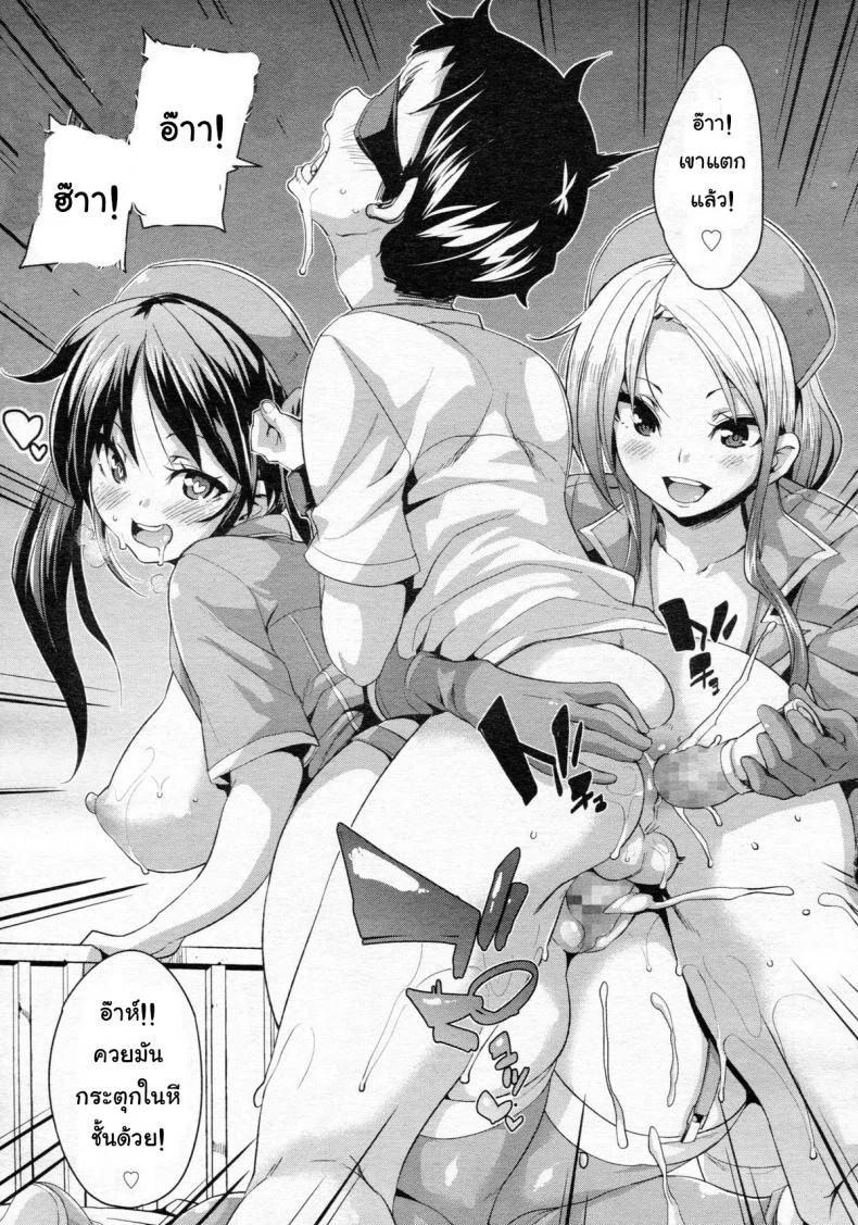 อยากเป็นไข้ ไม่อยากหาย [Marui Maru] If It's For Medical Use, Then It's Okay! (Girls forM Vol. 5) หน้า 21