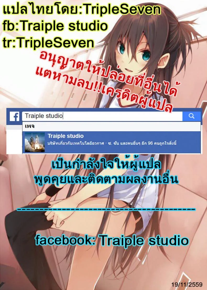 เล่นดีมีฟรีเซ็กส์ [marui maru] Love Love Coaching | Lovey Dovey Coaching หน้า 21