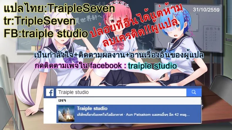 รวยซะอย่าง พ่อจัดให้ [marui maru] Soredemo Boku wa... Aun así, Yo... หน้า 19