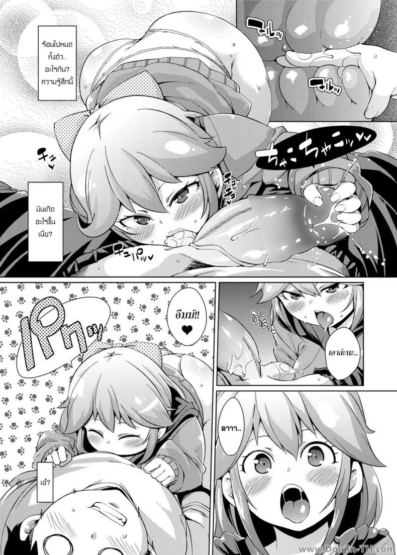 ขณะที่ไม่ได้หลับอยู่ [Marui Maru] While You Were หน้า 7