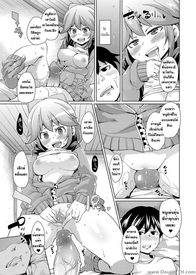 ขณะที่ไม่ได้หลับอยู่ [Marui Maru] While You Were หน้า 13