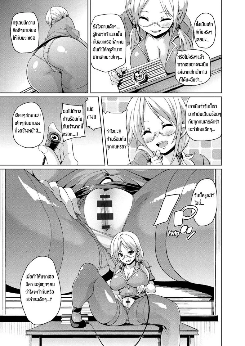 คาบเรียนแสนสุข [Marui Maru] Yui Sensei no Kyoushi Seikatsu หน้า 11