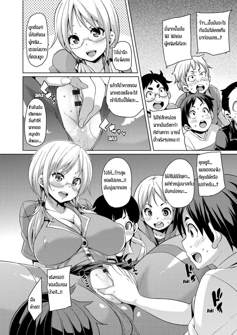 คาบเรียนแสนสุข [Marui Maru] Yui Sensei no Kyoushi Seikatsu หน้า 12