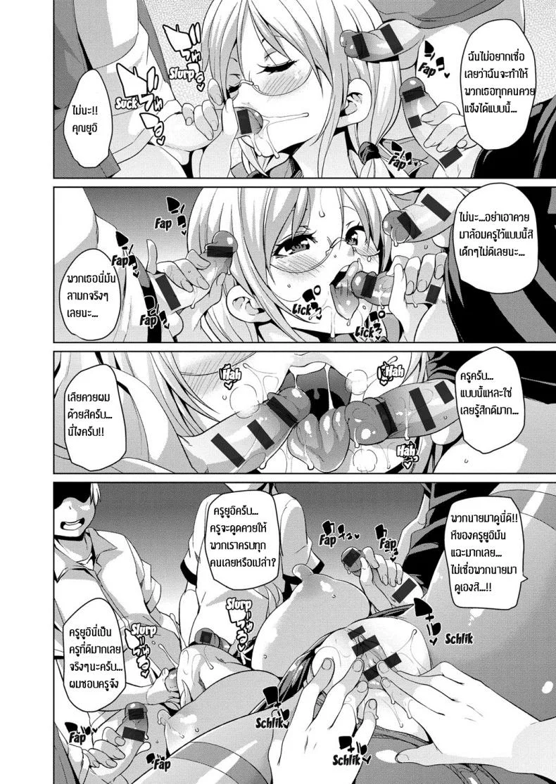 คาบเรียนแสนสุข [Marui Maru] Yui Sensei no Kyoushi Seikatsu หน้า 14