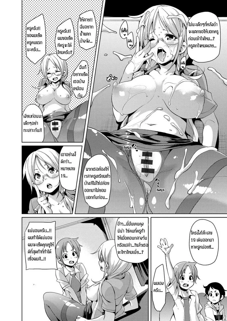 คาบเรียนแสนสุข [Marui Maru] Yui Sensei no Kyoushi Seikatsu หน้า 16