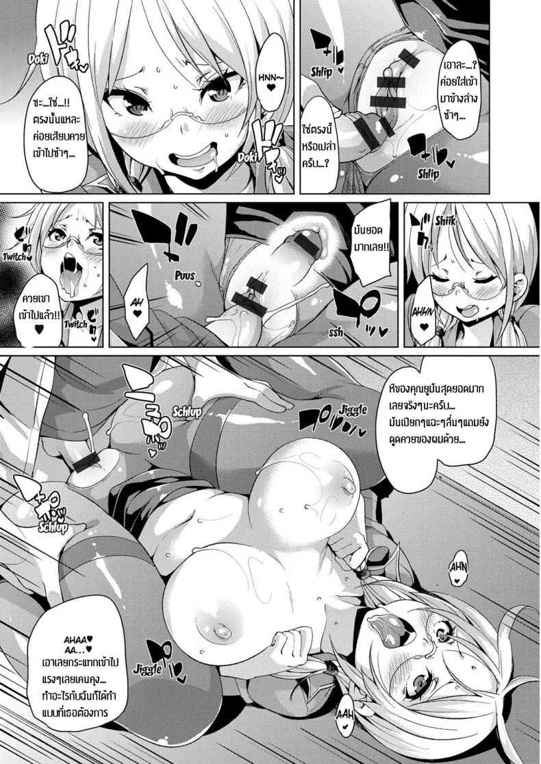 คาบเรียนแสนสุข [Marui Maru] Yui Sensei no Kyoushi Seikatsu หน้า 17