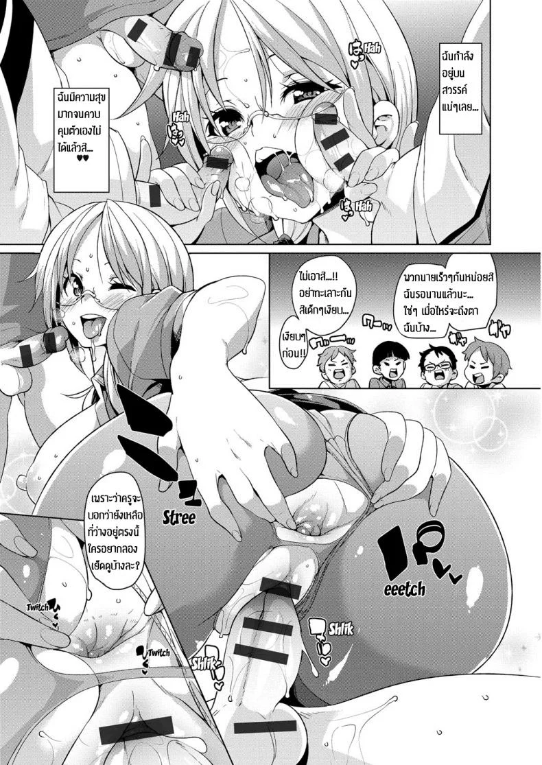 คาบเรียนแสนสุข [Marui Maru] Yui Sensei no Kyoushi Seikatsu หน้า 19