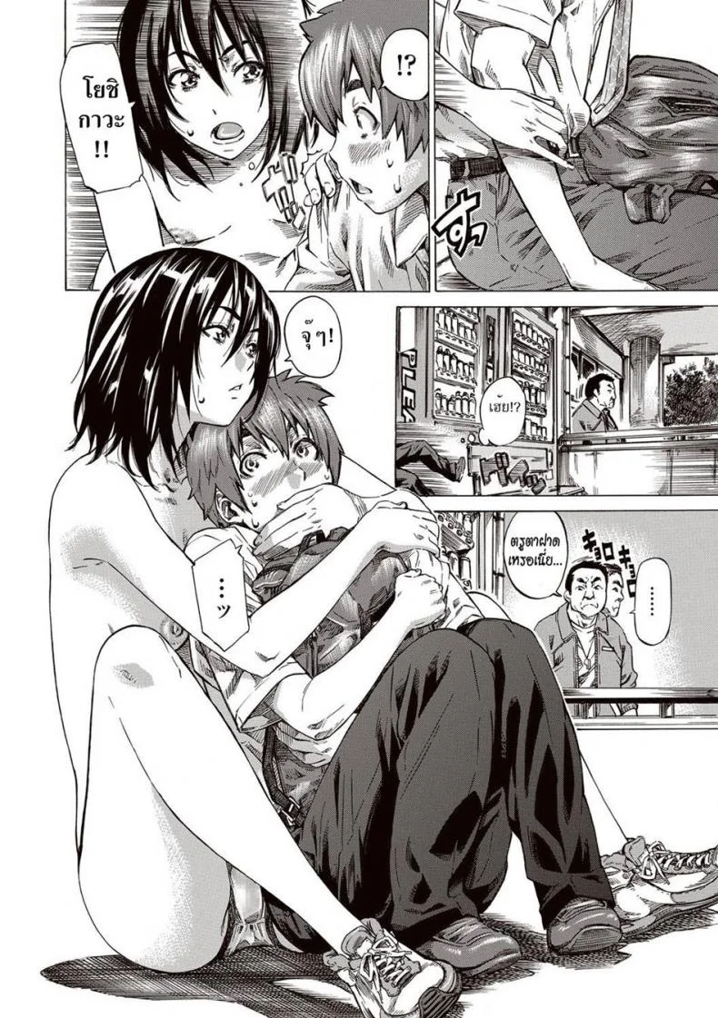 รักร้ายของไอ้ตัวเล็ก [Maruta] Boku to Kanojo no Hikakuteki Naisho no Nichijou หน้า 6