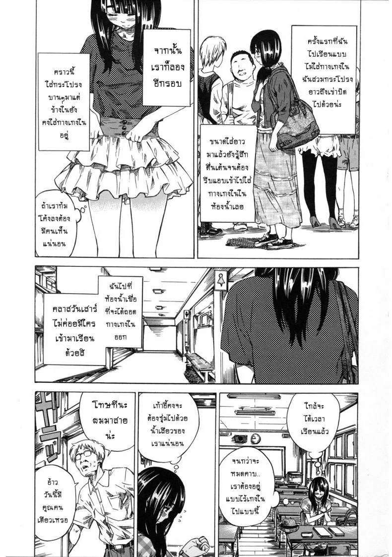 รสนิยมลับของมิกิ [MARUTA] Kashiwazaki Miki wa Ironna Basho de Zenra Sanpo Shitemitaรสนิยมลับของมิกิ 01 หน้า 6