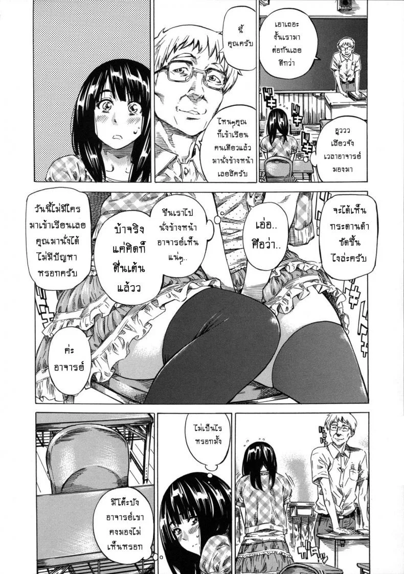 รสนิยมลับของมิกิ [MARUTA] Kashiwazaki Miki wa Ironna Basho de Zenra Sanpo Shitemitaรสนิยมลับของมิกิ 01 หน้า 7