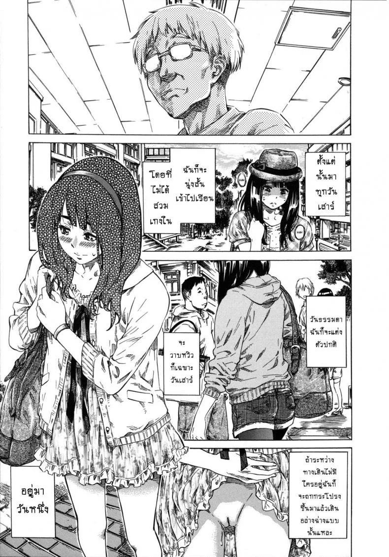 รสนิยมลับของมิกิ [MARUTA] Kashiwazaki Miki wa Ironna Basho de Zenra Sanpo Shitemitaรสนิยมลับของมิกิ 01 หน้า 10