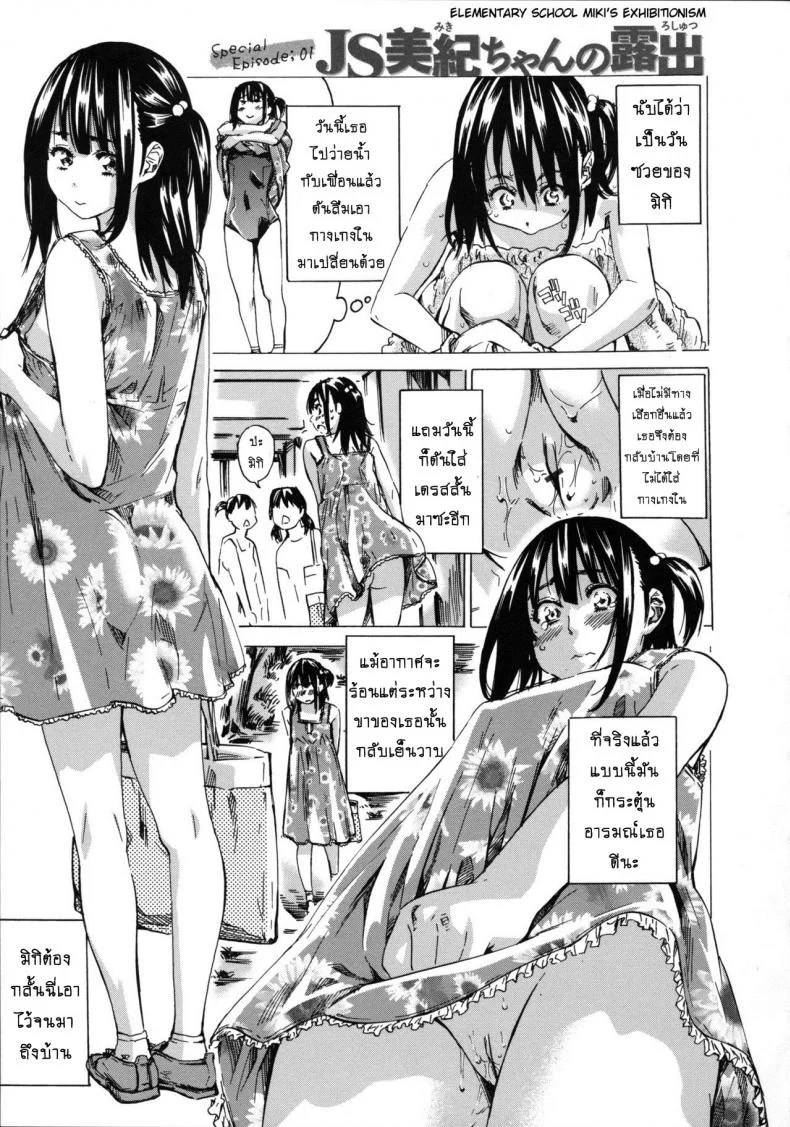 รสนิยมลับของมิกิ [MARUTA] Kashiwazaki Miki wa Ironna Basho de Zenra Sanpo Shitemitaรสนิยมลับของมิกิ 01 หน้า 24