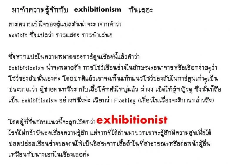 รสนิยมลับของมิกิ [MARUTA] Kashiwazaki Miki wa Ironna Basho de Zenra Sanpo Shitemitaรสนิยมลับของมิกิ 01 หน้า 27