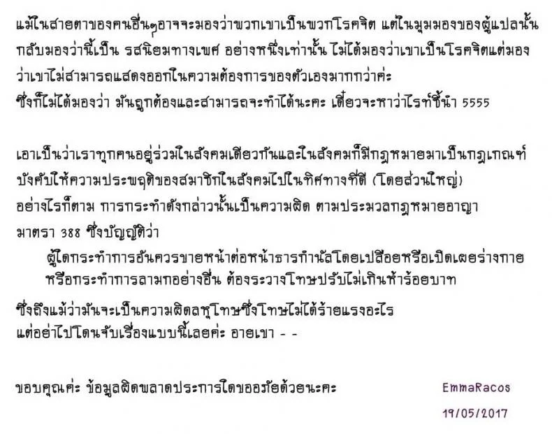 รสนิยมลับของมิกิ [MARUTA] Kashiwazaki Miki wa Ironna Basho de Zenra Sanpo Shitemitaรสนิยมลับของมิกิ 01 หน้า 28