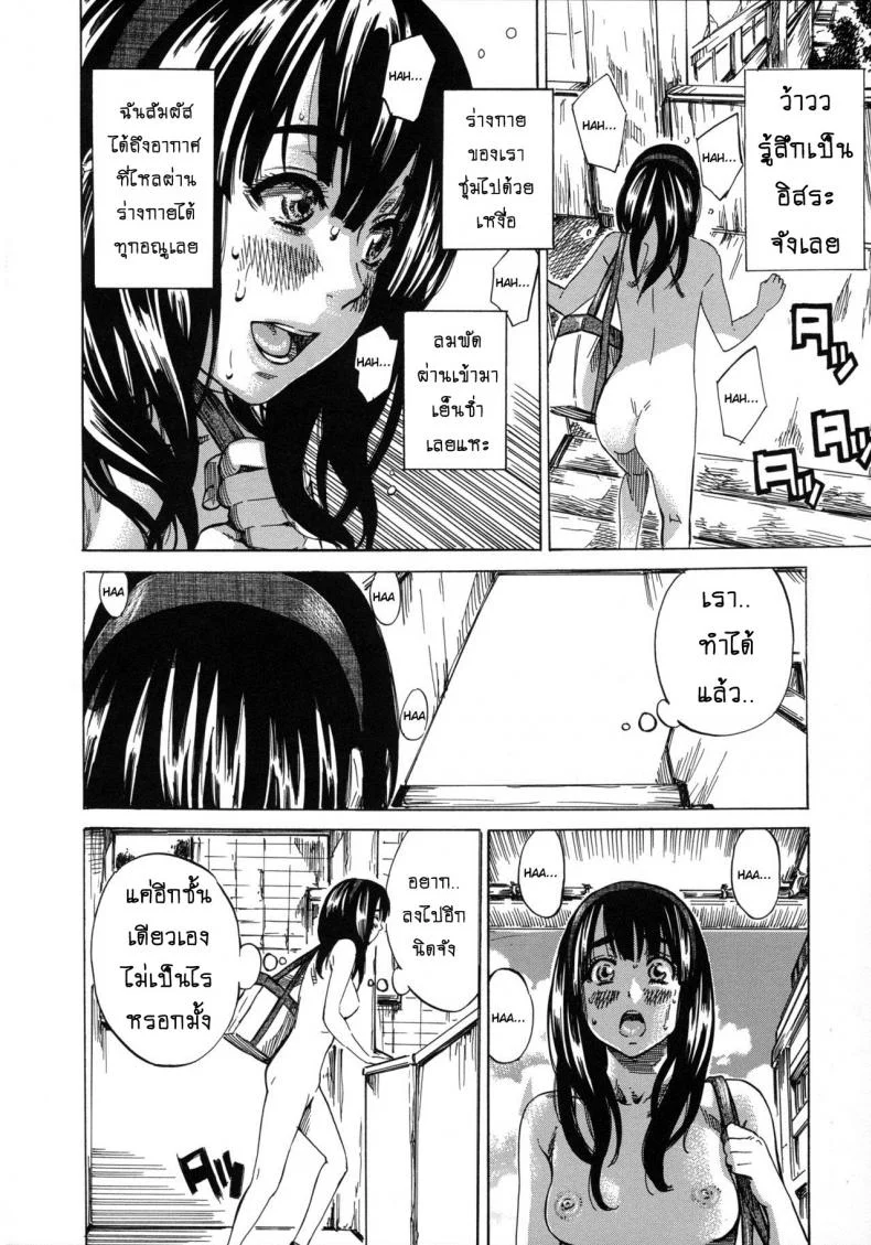 รสนิยมลับของมิกิ [MARUTA] Kashiwazaki Miki wa Ironna Basho de Zenra Sanpo Shitemitaรสนิยมลับของมิกิ 02 หน้า 4