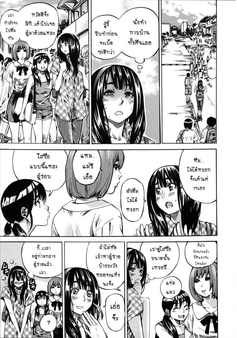 รสนิยมลับของมิกิ [MARUTA] Kashiwazaki Miki wa Ironna Basho de Zenra Sanpo Shitemitaรสนิยมลับของมิกิ 02 หน้า 7