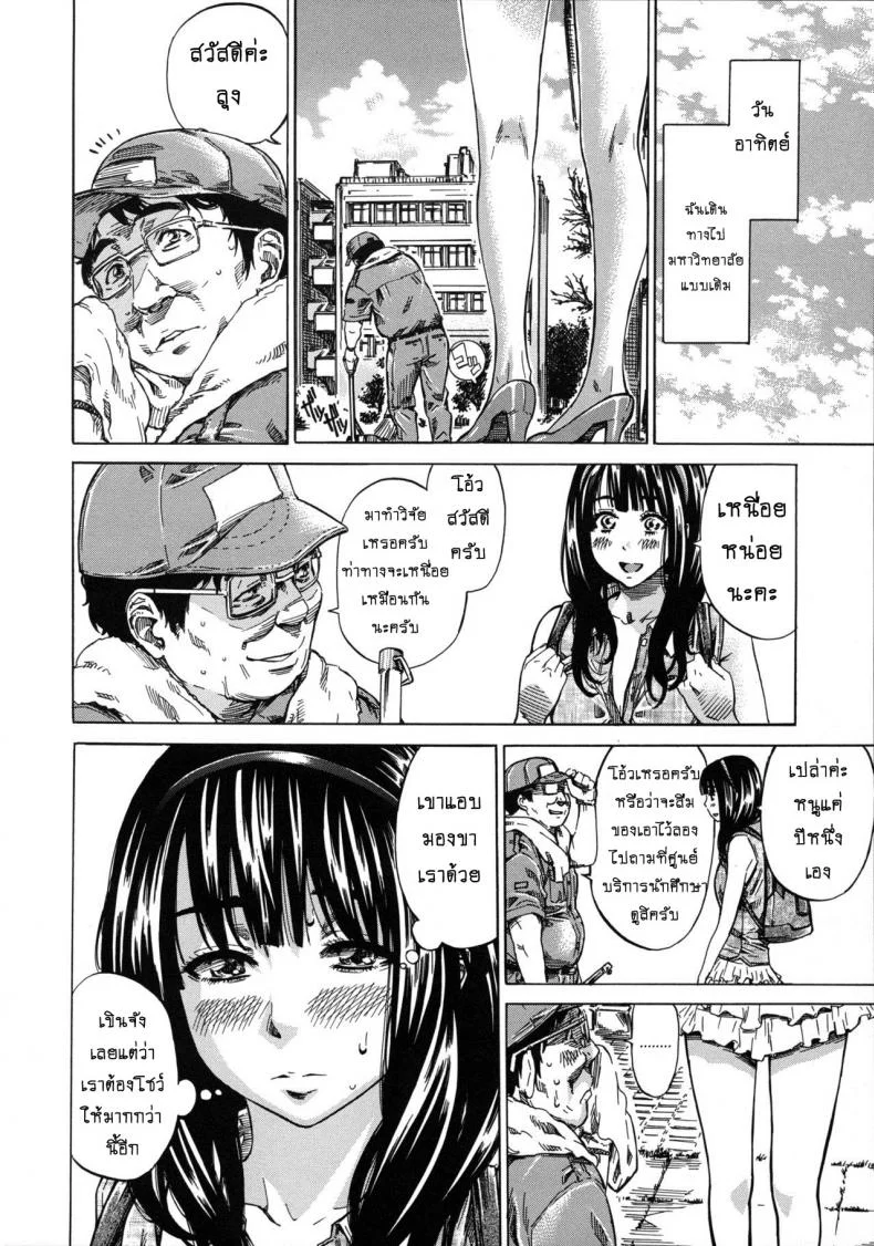 รสนิยมลับของมิกิ [MARUTA] Kashiwazaki Miki wa Ironna Basho de Zenra Sanpo Shitemitaรสนิยมลับของมิกิ 02 หน้า 8