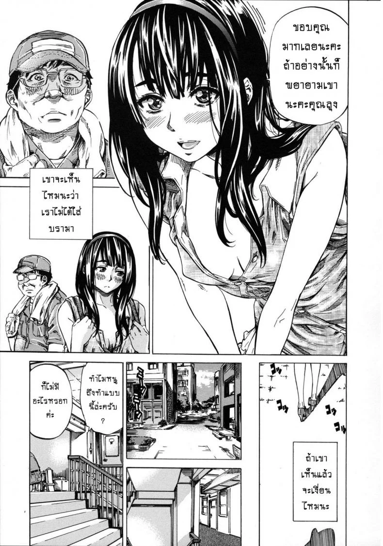 รสนิยมลับของมิกิ [MARUTA] Kashiwazaki Miki wa Ironna Basho de Zenra Sanpo Shitemitaรสนิยมลับของมิกิ 02 หน้า 9