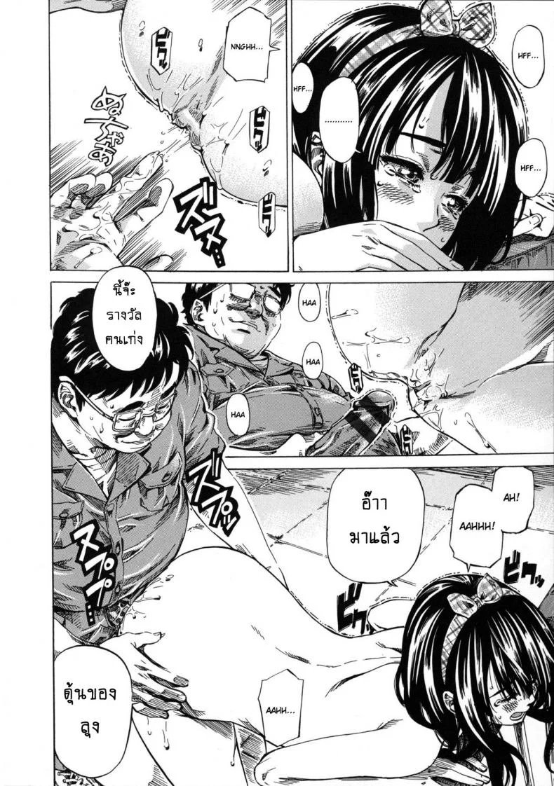 รสนิยมลับของมิกิ [MARUTA] Kashiwazaki Miki wa Ironna Basho de Zenra Sanpo Shitemitaรสนิยมลับของมิกิ 02 หน้า 14