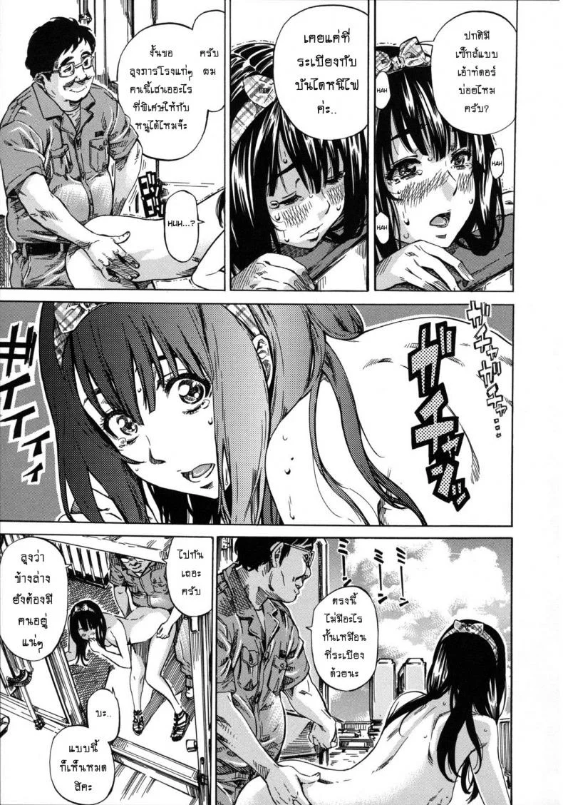 รสนิยมลับของมิกิ [MARUTA] Kashiwazaki Miki wa Ironna Basho de Zenra Sanpo Shitemitaรสนิยมลับของมิกิ 02 หน้า 15