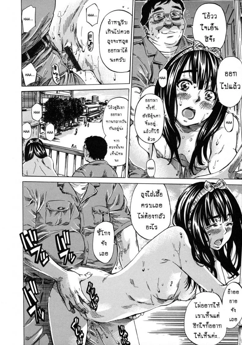 รสนิยมลับของมิกิ [MARUTA] Kashiwazaki Miki wa Ironna Basho de Zenra Sanpo Shitemitaรสนิยมลับของมิกิ 02 หน้า 16