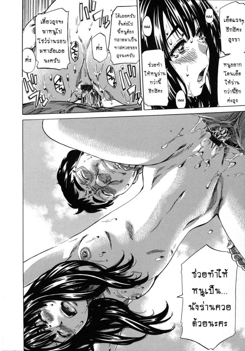 รสนิยมลับของมิกิ [MARUTA] Kashiwazaki Miki wa Ironna Basho de Zenra Sanpo Shitemitaรสนิยมลับของมิกิ 02 หน้า 18