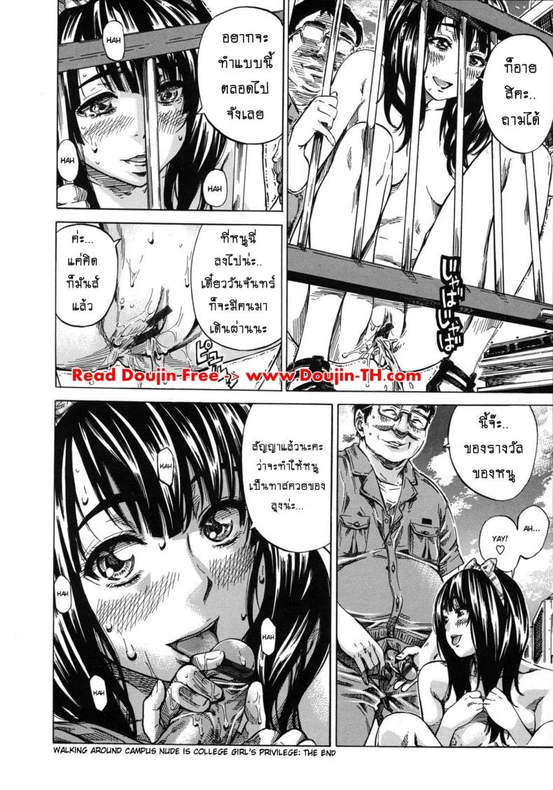 รสนิยมลับของมิกิ [MARUTA] Kashiwazaki Miki wa Ironna Basho de Zenra Sanpo Shitemitaรสนิยมลับของมิกิ 02 หน้า 20