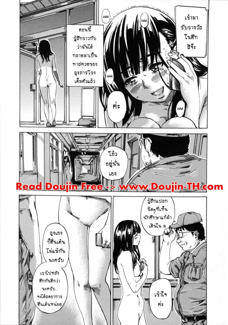 รสนิยมลับของมิกิ [MARUTA] Kashiwazaki Miki wa Ironna Basho de Zenra Sanpo Shitemitaรสนิยมลับของมิกิ 03 หน้า 9