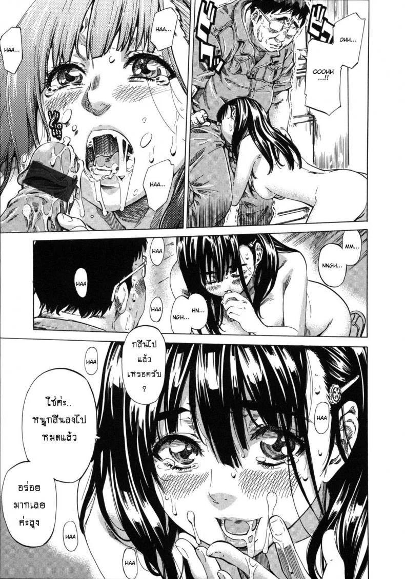 รสนิยมลับของมิกิ [MARUTA] Kashiwazaki Miki wa Ironna Basho de Zenra Sanpo Shitemitaรสนิยมลับของมิกิ 03 หน้า 13