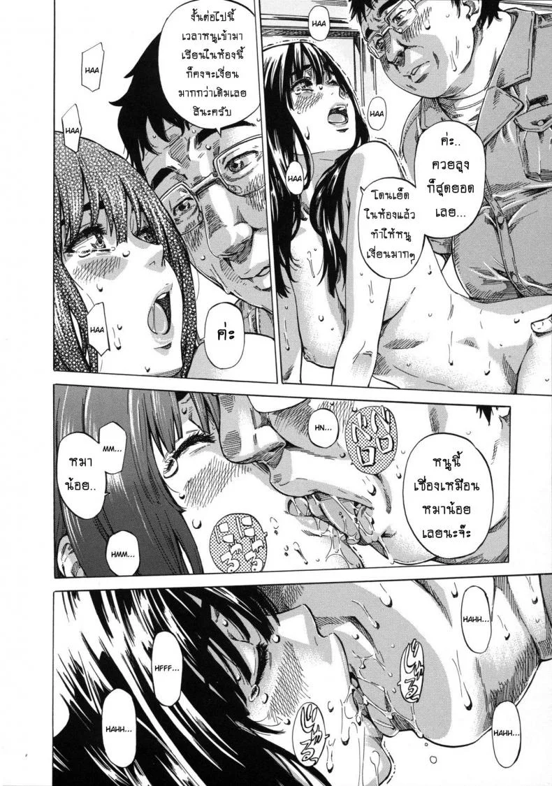 รสนิยมลับของมิกิ [MARUTA] Kashiwazaki Miki wa Ironna Basho de Zenra Sanpo Shitemitaรสนิยมลับของมิกิ 03 หน้า 16
