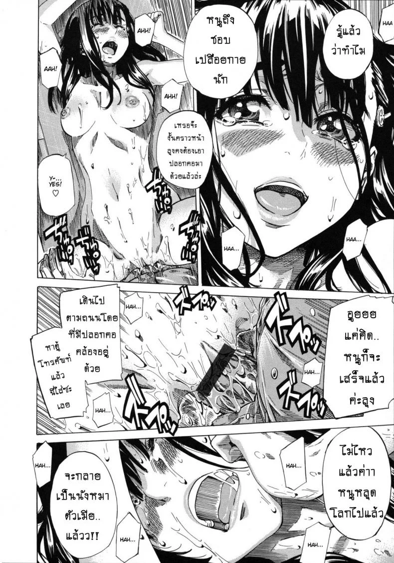 รสนิยมลับของมิกิ [MARUTA] Kashiwazaki Miki wa Ironna Basho de Zenra Sanpo Shitemitaรสนิยมลับของมิกิ 03 หน้า 18