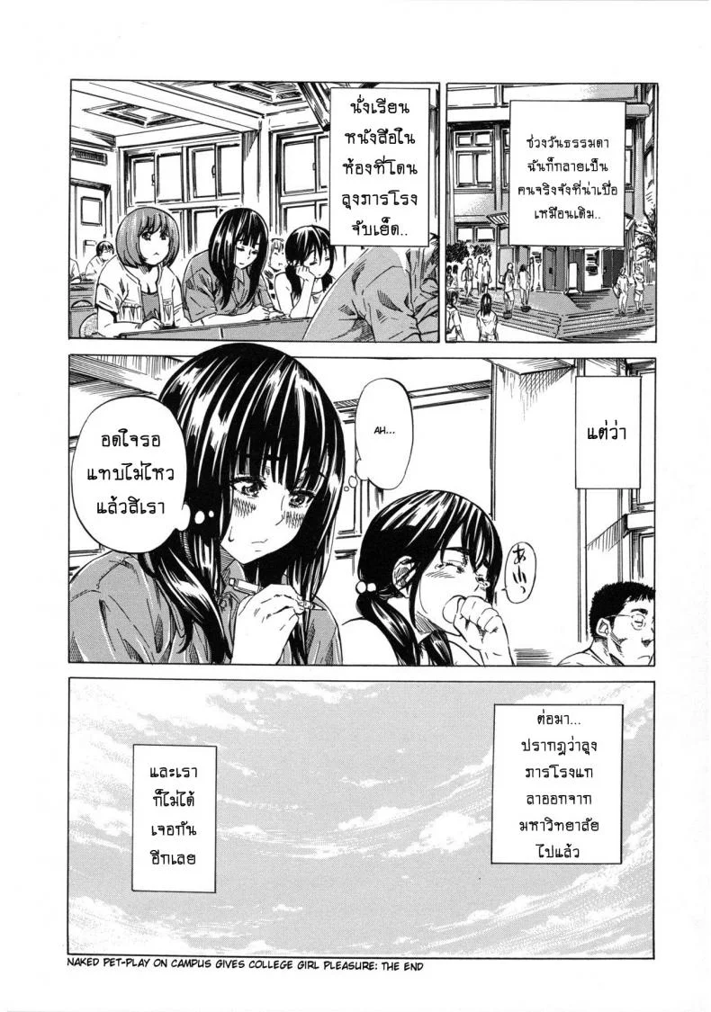 รสนิยมลับของมิกิ [MARUTA] Kashiwazaki Miki wa Ironna Basho de Zenra Sanpo Shitemitaรสนิยมลับของมิกิ 03 หน้า 20