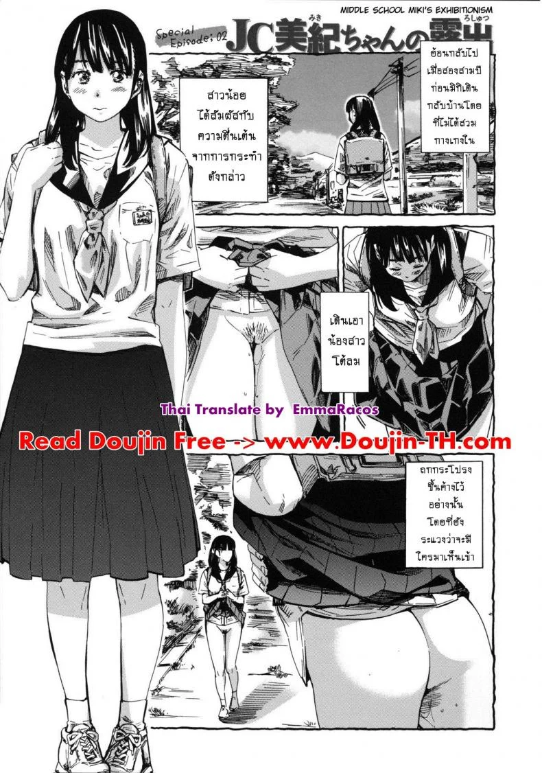รสนิยมลับของมิกิ [MARUTA] Kashiwazaki Miki wa Ironna Basho de Zenra Sanpo Shitemitaรสนิยมลับของมิกิ 03 หน้า 21