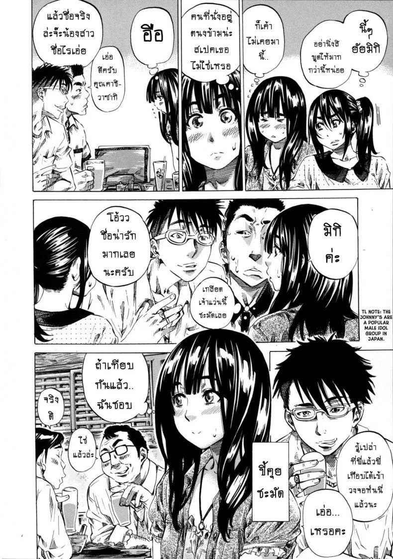 รสนิยมลับของมิกิ [MARUTA] Kashiwazaki Miki wa Ironna Basho de Zenra Sanpo Shitemitaรสนิยมลับของมิกิ 04 หน้า 4