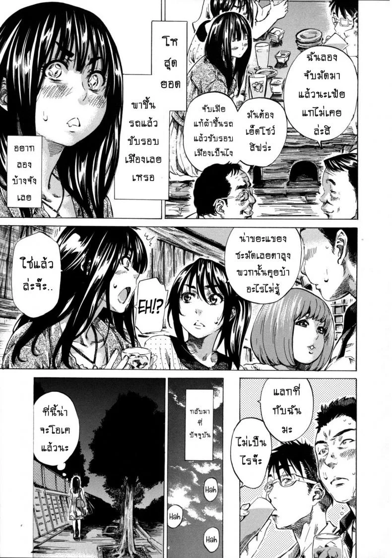 รสนิยมลับของมิกิ [MARUTA] Kashiwazaki Miki wa Ironna Basho de Zenra Sanpo Shitemitaรสนิยมลับของมิกิ 04 หน้า 5