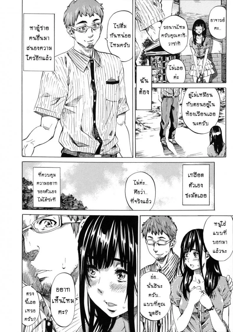 รสนิยมลับของมิกิ [MARUTA] Kashiwazaki Miki wa Ironna Basho de Zenra Sanpo Shitemitaรสนิยมลับของมิกิ 05 หน้า 4