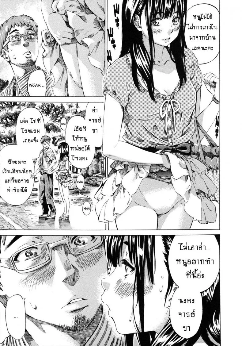รสนิยมลับของมิกิ [MARUTA] Kashiwazaki Miki wa Ironna Basho de Zenra Sanpo Shitemitaรสนิยมลับของมิกิ 05 หน้า 5
