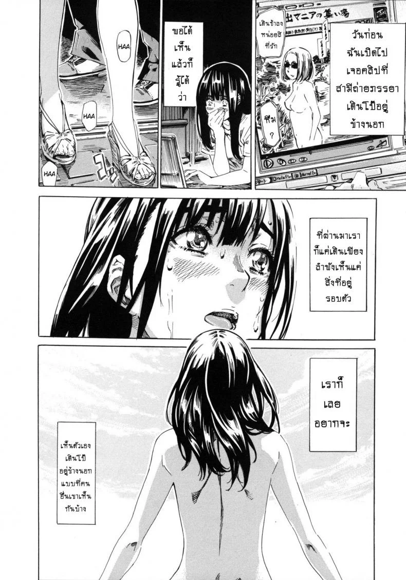 รสนิยมลับของมิกิ [MARUTA] Kashiwazaki Miki wa Ironna Basho de Zenra Sanpo Shitemitaรสนิยมลับของมิกิ 05 หน้า 8
