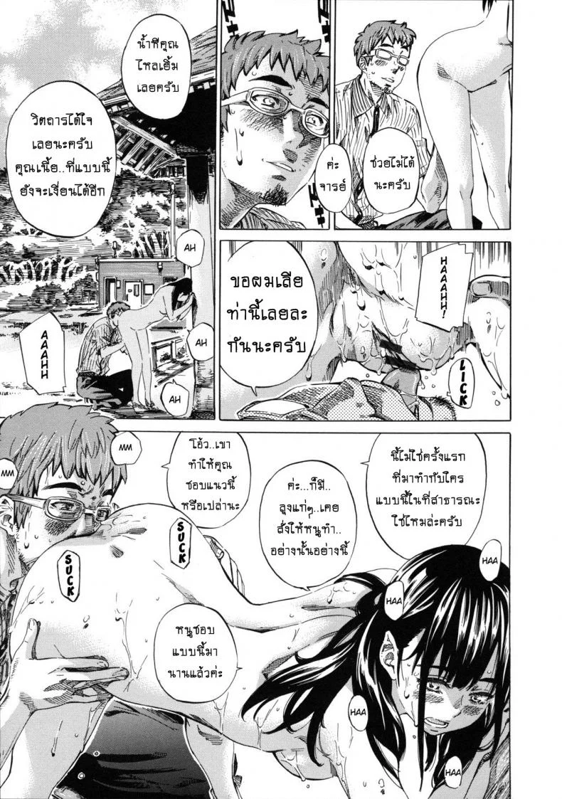 รสนิยมลับของมิกิ [MARUTA] Kashiwazaki Miki wa Ironna Basho de Zenra Sanpo Shitemitaรสนิยมลับของมิกิ 05 หน้า 11