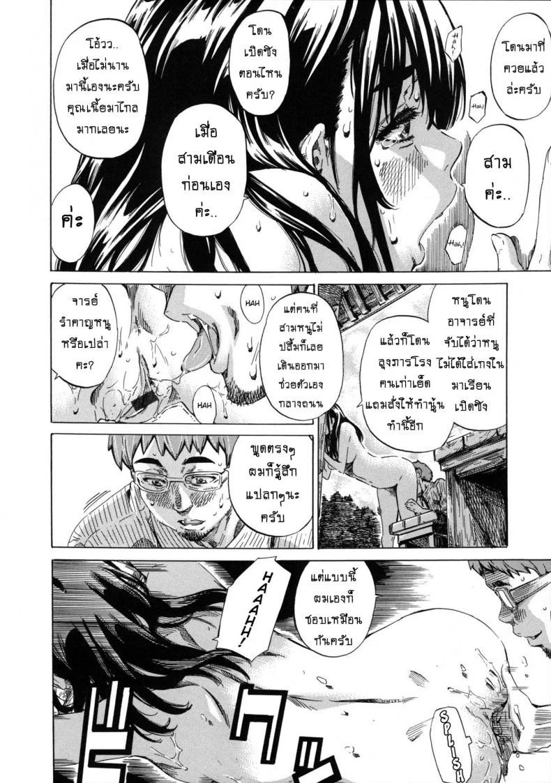 รสนิยมลับของมิกิ [MARUTA] Kashiwazaki Miki wa Ironna Basho de Zenra Sanpo Shitemitaรสนิยมลับของมิกิ 05 หน้า 12