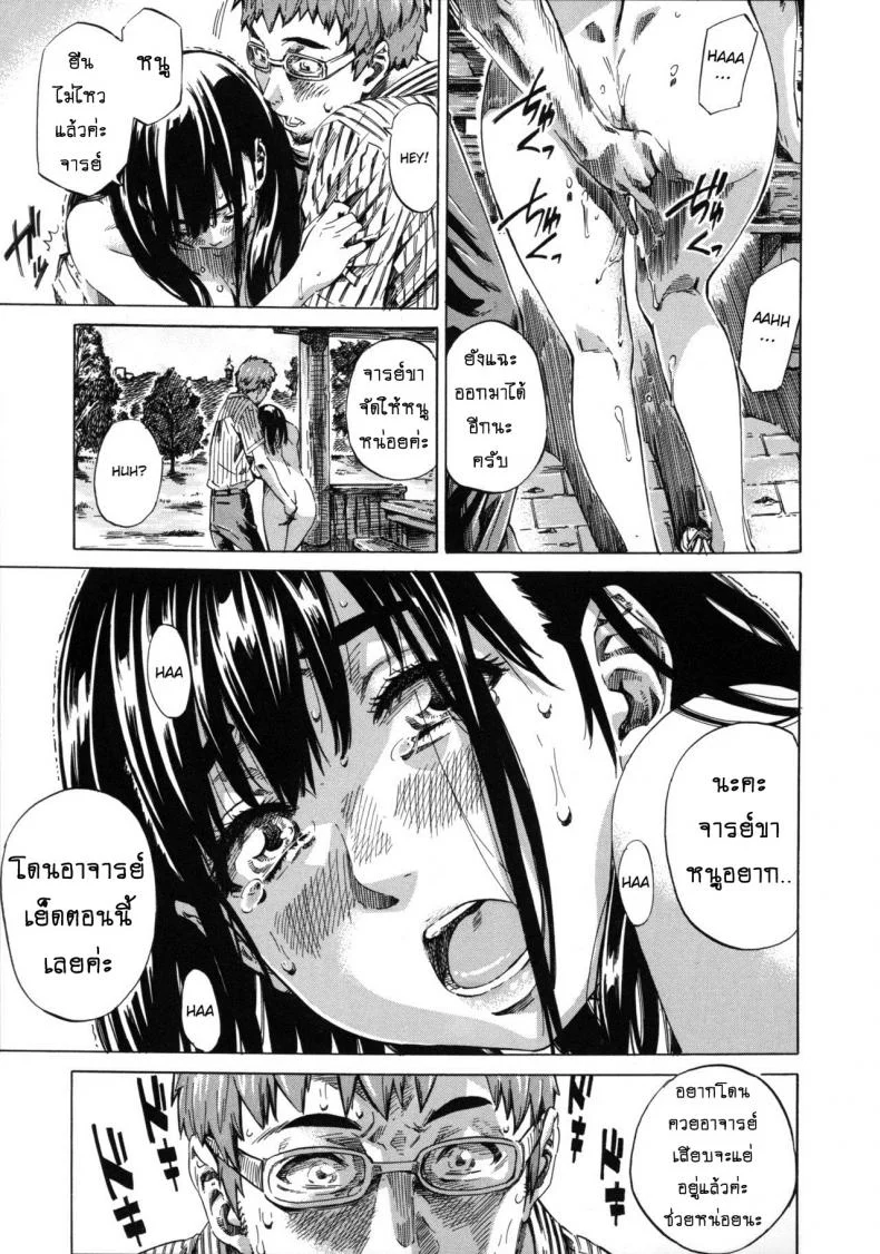 รสนิยมลับของมิกิ [MARUTA] Kashiwazaki Miki wa Ironna Basho de Zenra Sanpo Shitemitaรสนิยมลับของมิกิ 05 หน้า 13