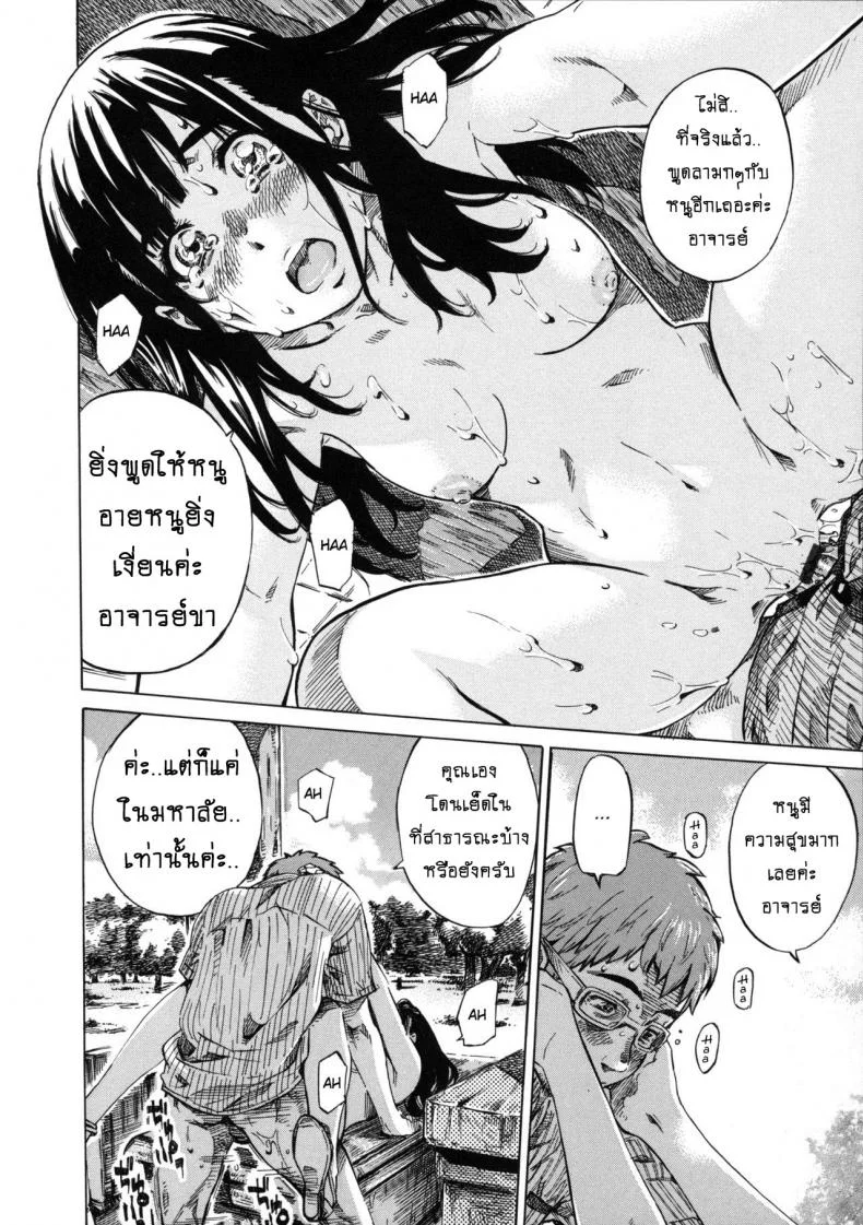 รสนิยมลับของมิกิ [MARUTA] Kashiwazaki Miki wa Ironna Basho de Zenra Sanpo Shitemitaรสนิยมลับของมิกิ 05 หน้า 16
