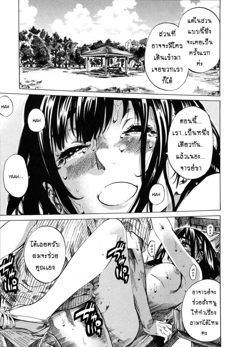 รสนิยมลับของมิกิ [MARUTA] Kashiwazaki Miki wa Ironna Basho de Zenra Sanpo Shitemitaรสนิยมลับของมิกิ 05 หน้า 17