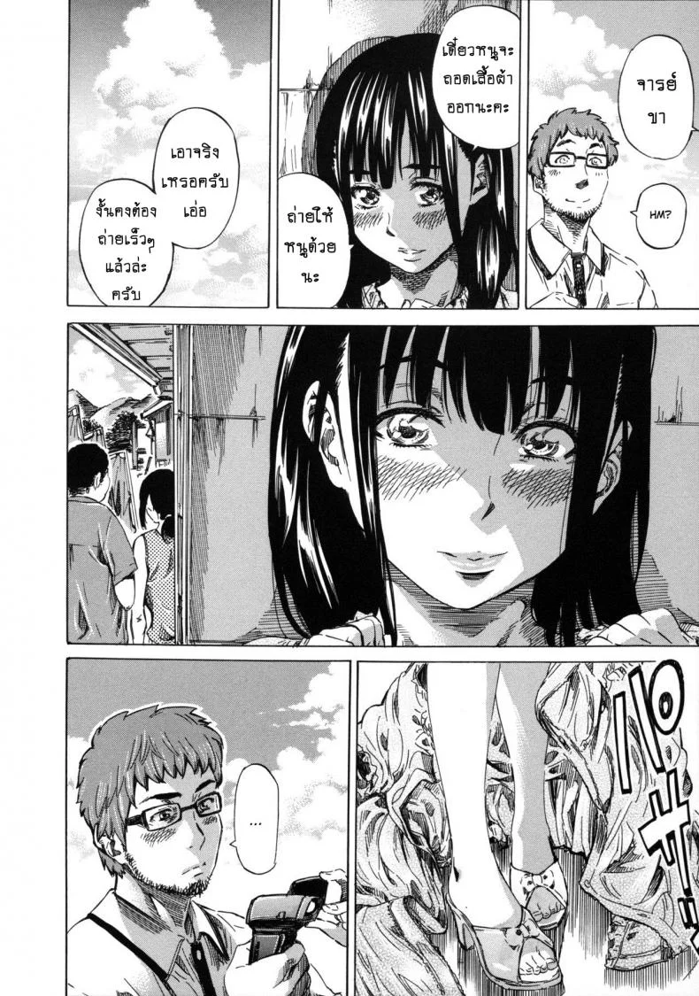 รสนิยมลับของมิกิ [MARUTA] Kashiwazaki Miki wa Ironna Basho de Zenra Sanpo Shitemitaรสนิยมลับของมิกิ 06 หน้า 6