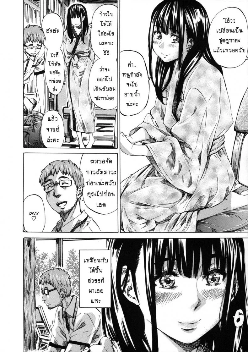 รสนิยมลับของมิกิ [MARUTA] Kashiwazaki Miki wa Ironna Basho de Zenra Sanpo Shitemitaรสนิยมลับของมิกิ 06 หน้า 8