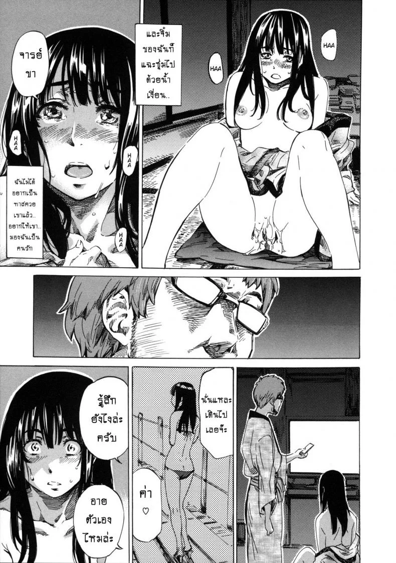 รสนิยมลับของมิกิ [MARUTA] Kashiwazaki Miki wa Ironna Basho de Zenra Sanpo Shitemitaรสนิยมลับของมิกิ 06 หน้า 11