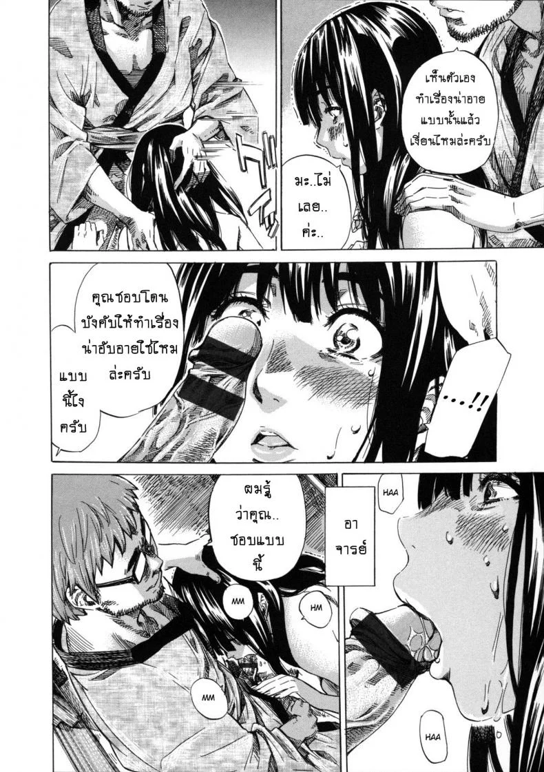 รสนิยมลับของมิกิ [MARUTA] Kashiwazaki Miki wa Ironna Basho de Zenra Sanpo Shitemitaรสนิยมลับของมิกิ 06 หน้า 12