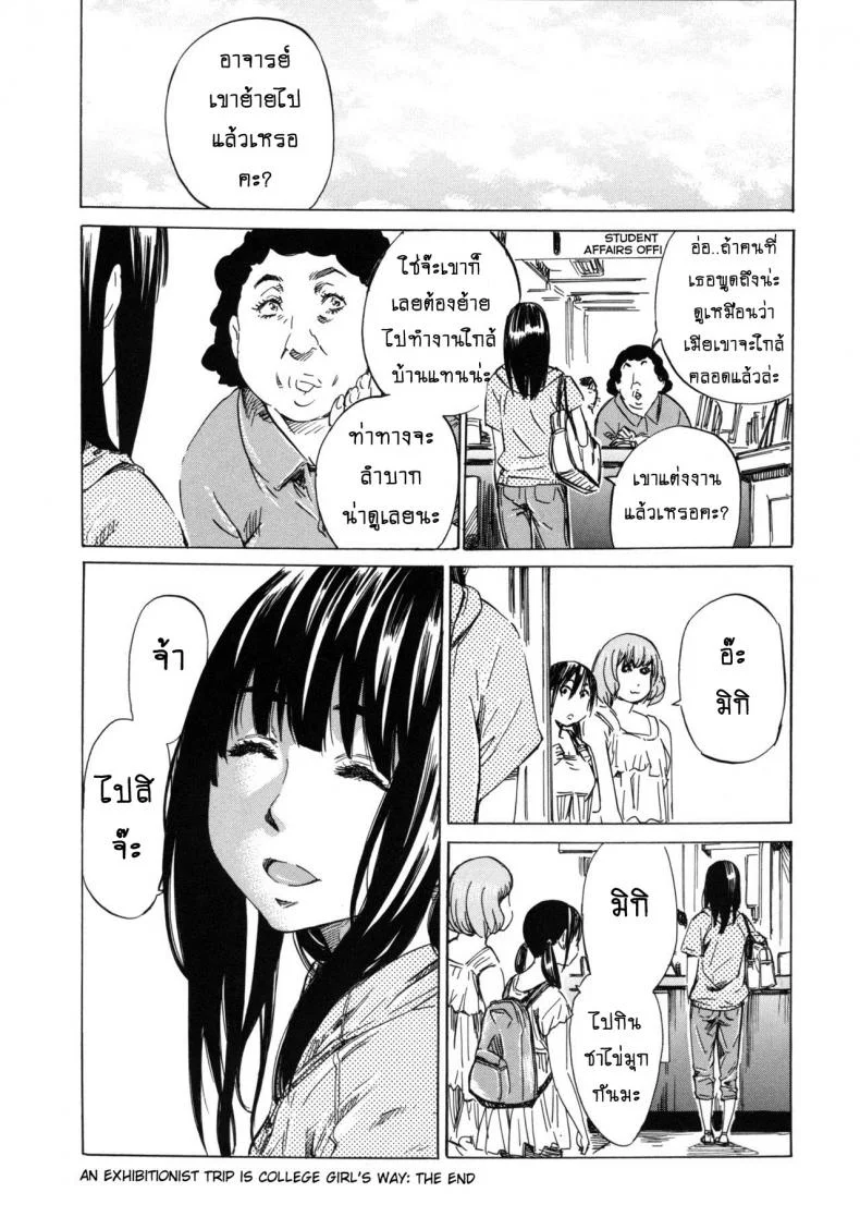 รสนิยมลับของมิกิ [MARUTA] Kashiwazaki Miki wa Ironna Basho de Zenra Sanpo Shitemitaรสนิยมลับของมิกิ 06 หน้า 20