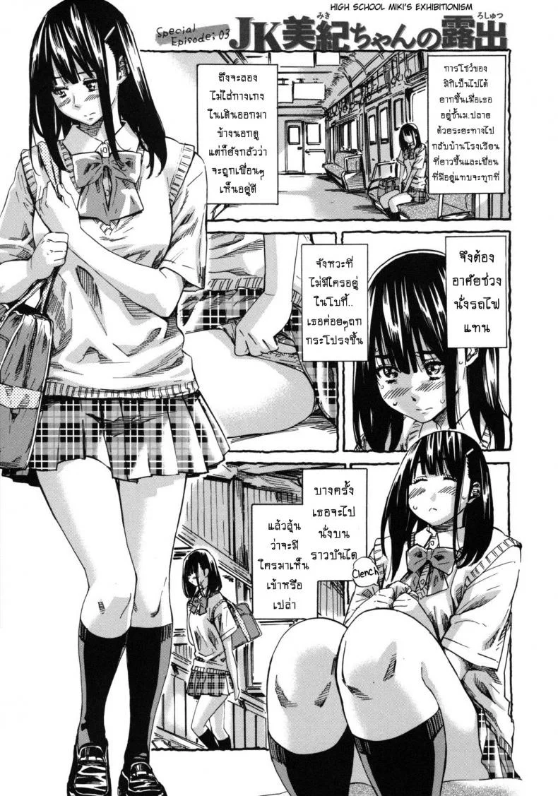 รสนิยมลับของมิกิ [MARUTA] Kashiwazaki Miki wa Ironna Basho de Zenra Sanpo Shitemitaรสนิยมลับของมิกิ 06 หน้า 21